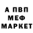 ГЕРОИН хмурый Mepo Krepo