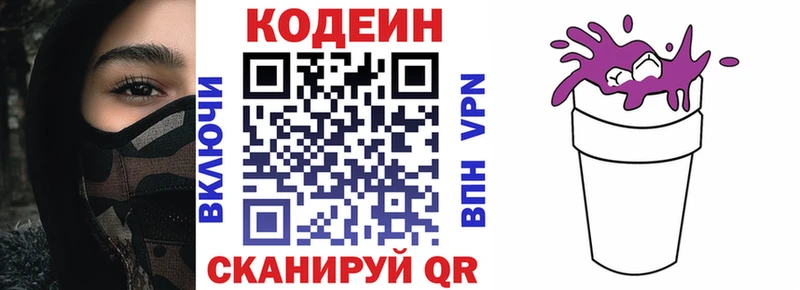Codein Purple Drank  купить наркотики цена  Кострома 