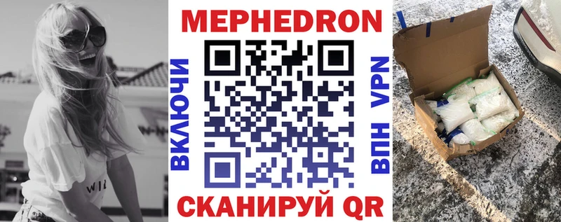 МЯУ-МЯУ mephedrone  мега зеркало  Кострома 