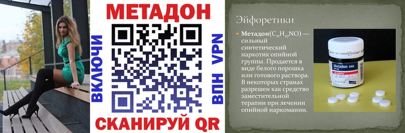 МЕТАДОН мёд  Кострома 